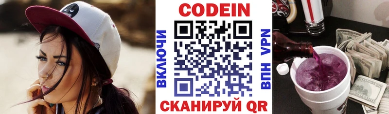 купить наркотик Кяхта гидра как зайти Кодеиновый сироп Lean напиток Lean (лин)