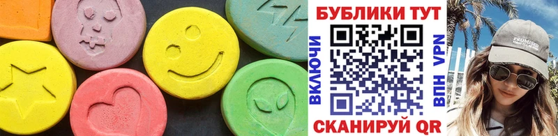 где купить   Кяхта  ЭКСТАЗИ XTC 
