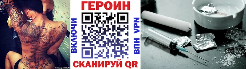 Героин Афган  купить наркотик  Кяхта 