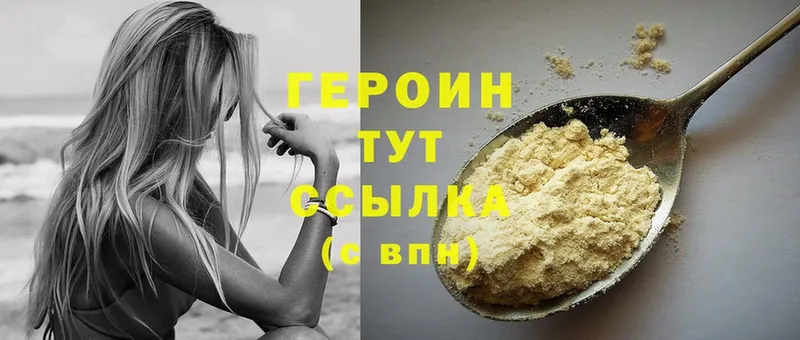 Героин Heroin  Кяхта 