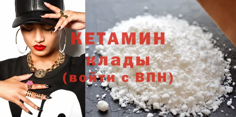 ссылка на мегу ССЫЛКА  Кяхта  КЕТАМИН ketamine 