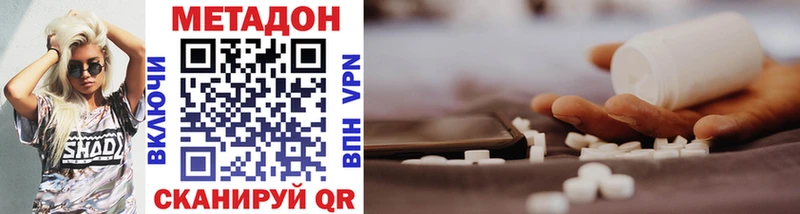 МЕТАДОН VHQ  Кяхта 