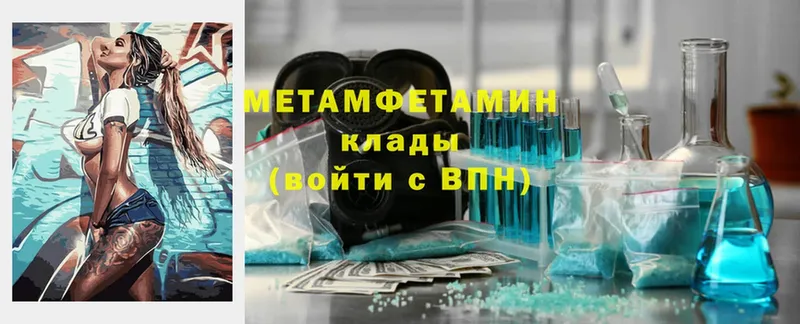 Первитин витя  купить наркоту  мега онион  Кяхта 